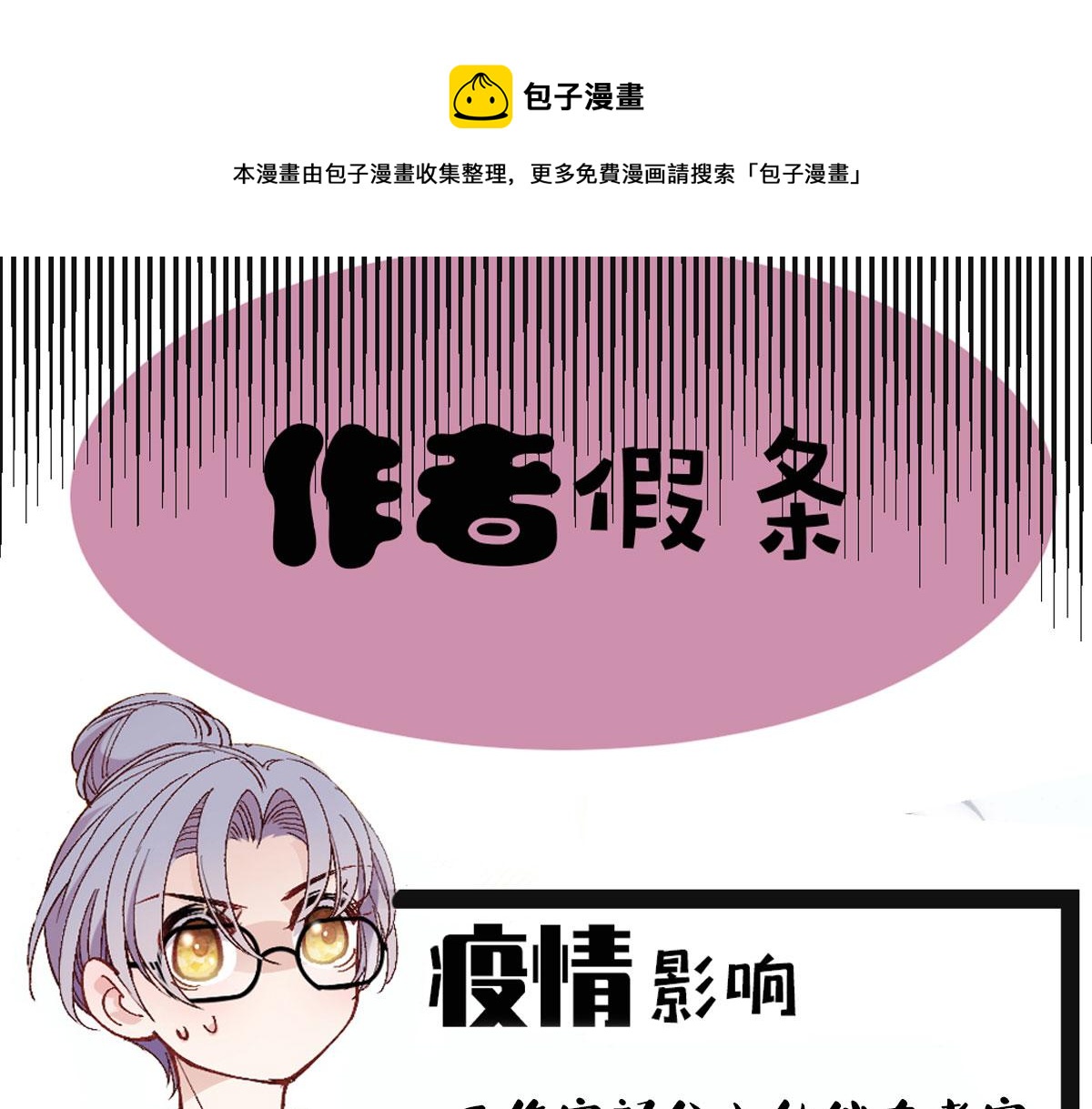孕妻停更公告-第176话