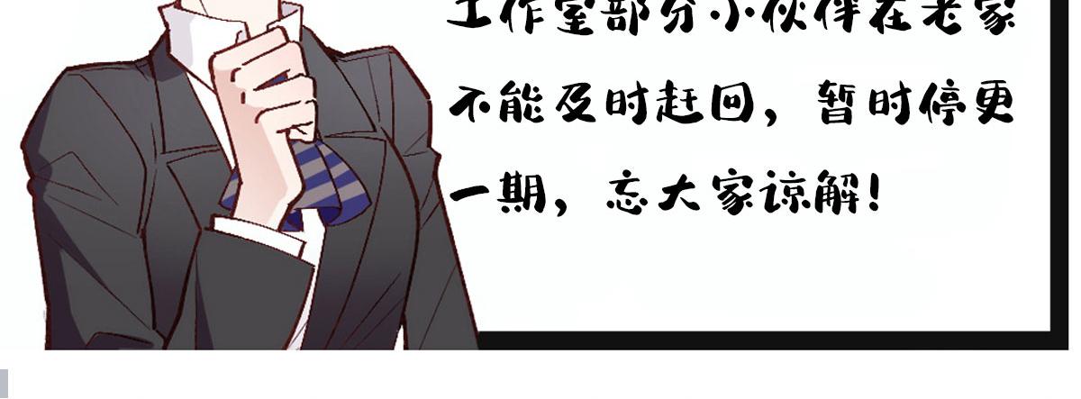 孕妻停更公告-第176话
