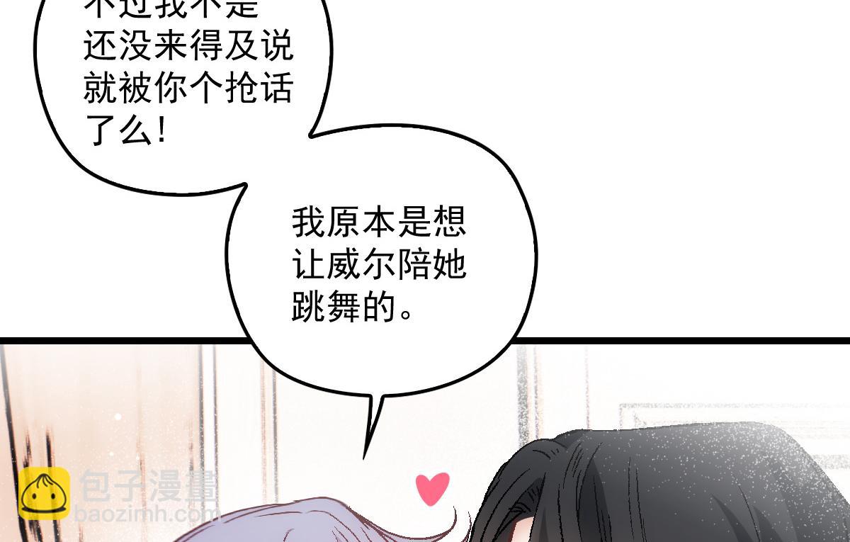 第一百七十四话 没有尝过男人？(1/3)-第178话