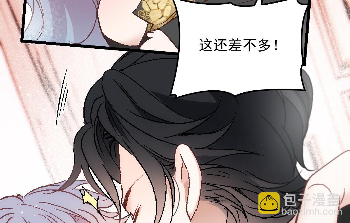 第一百七十四话 没有尝过男人？(1/3)-第178话