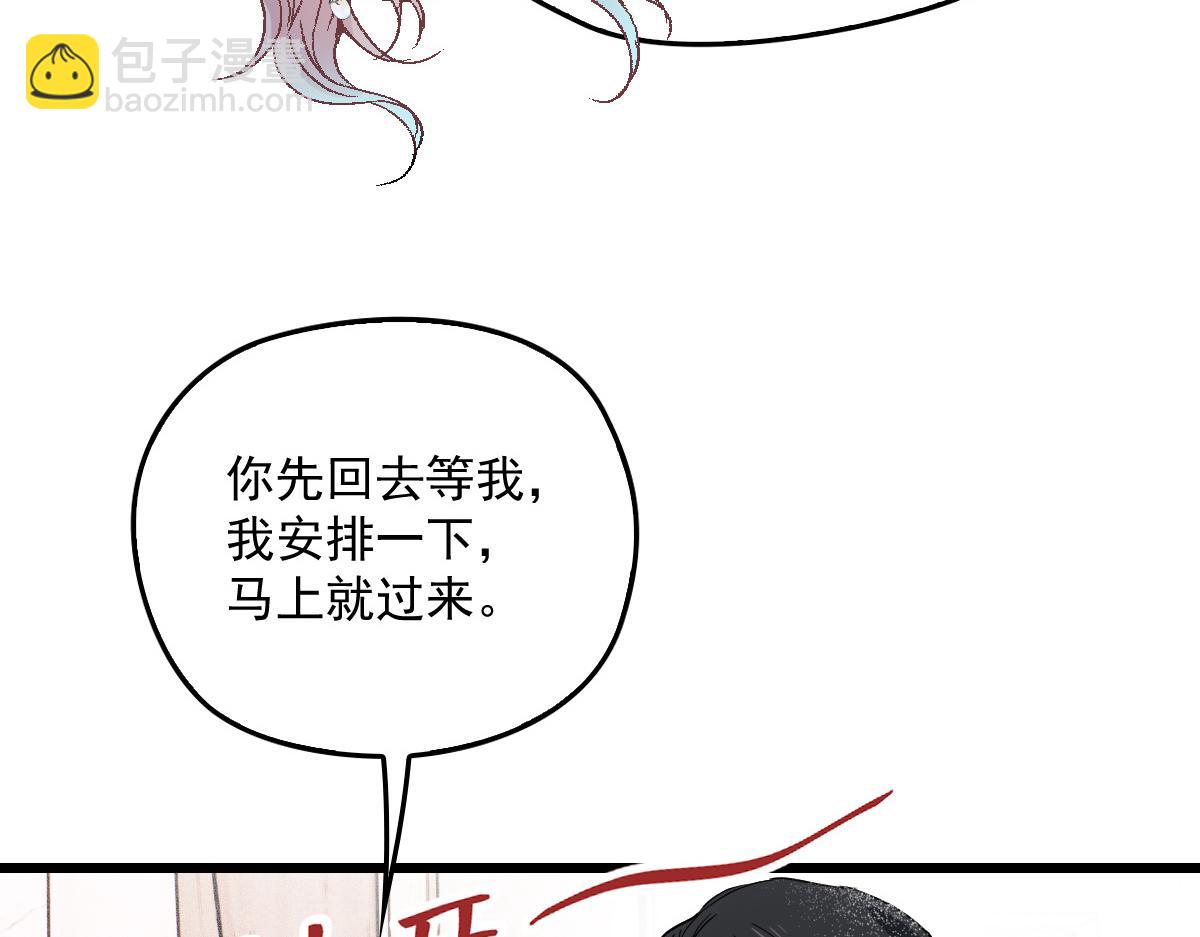 第一百七十四话 没有尝过男人？(1/3)-第178话