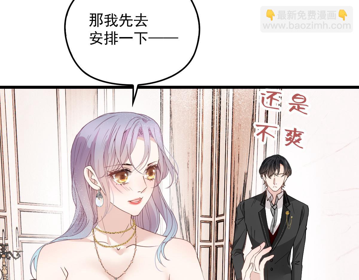 第一百七十四话 没有尝过男人？(1/3)-第178话