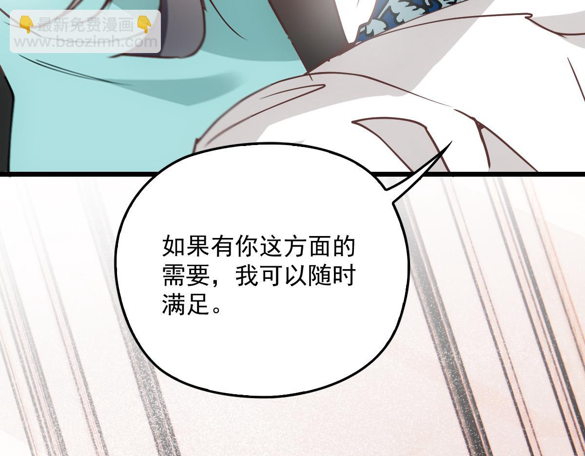 第一百七十四话 没有尝过男人？(1/3)-第178话