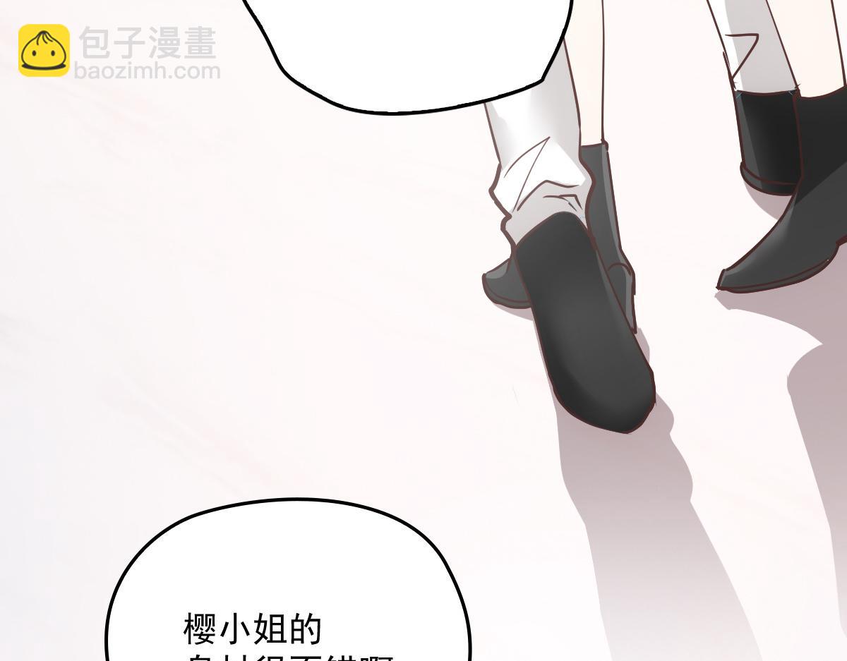 第一百七十四话 没有尝过男人？(1/3)-第178话