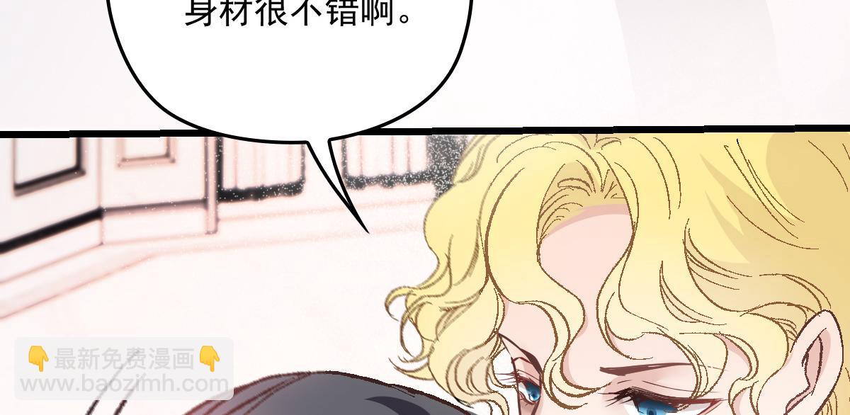 第一百七十四话 没有尝过男人？(1/3)-第178话