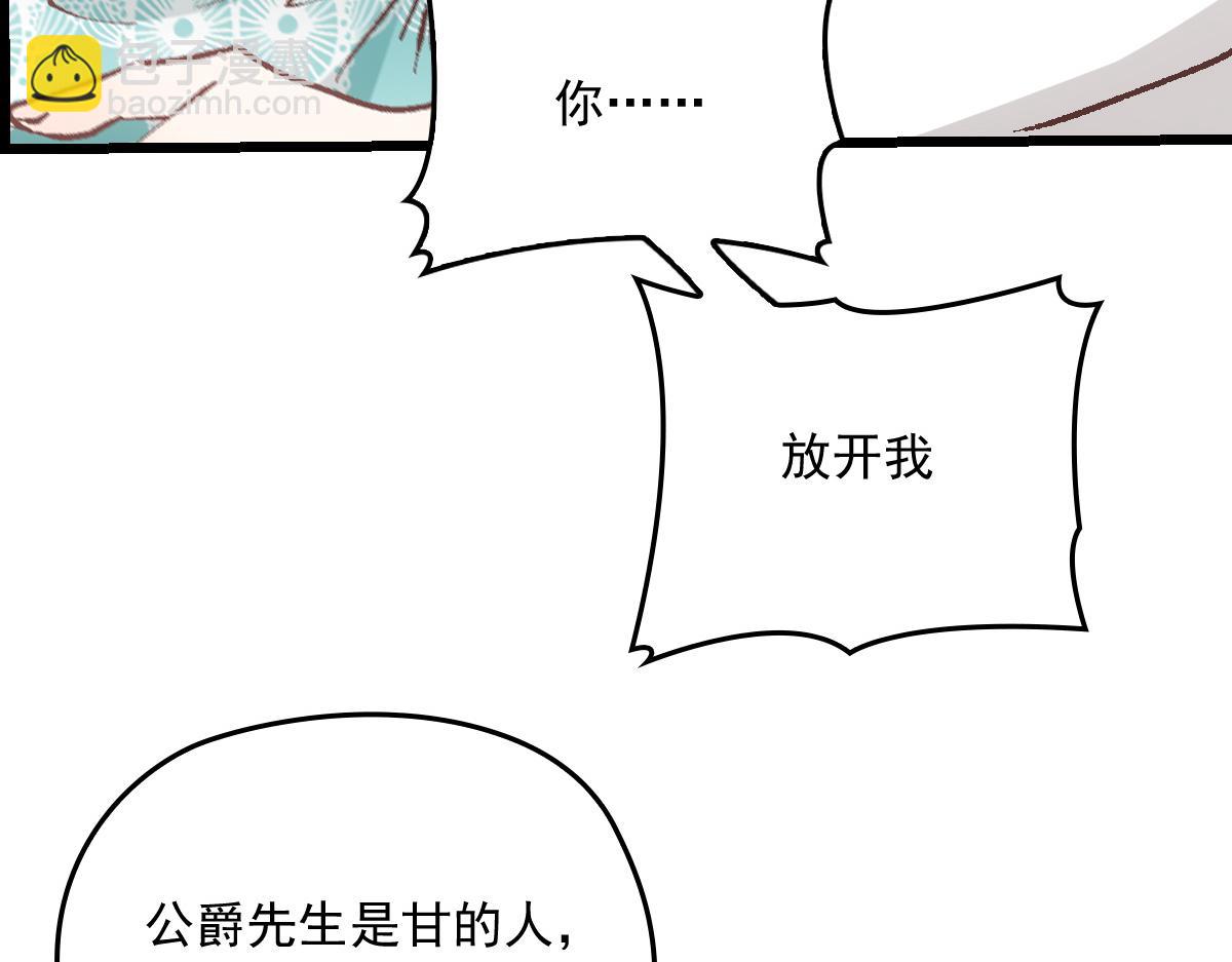 第一百七十四话 没有尝过男人？(1/3)-第178话