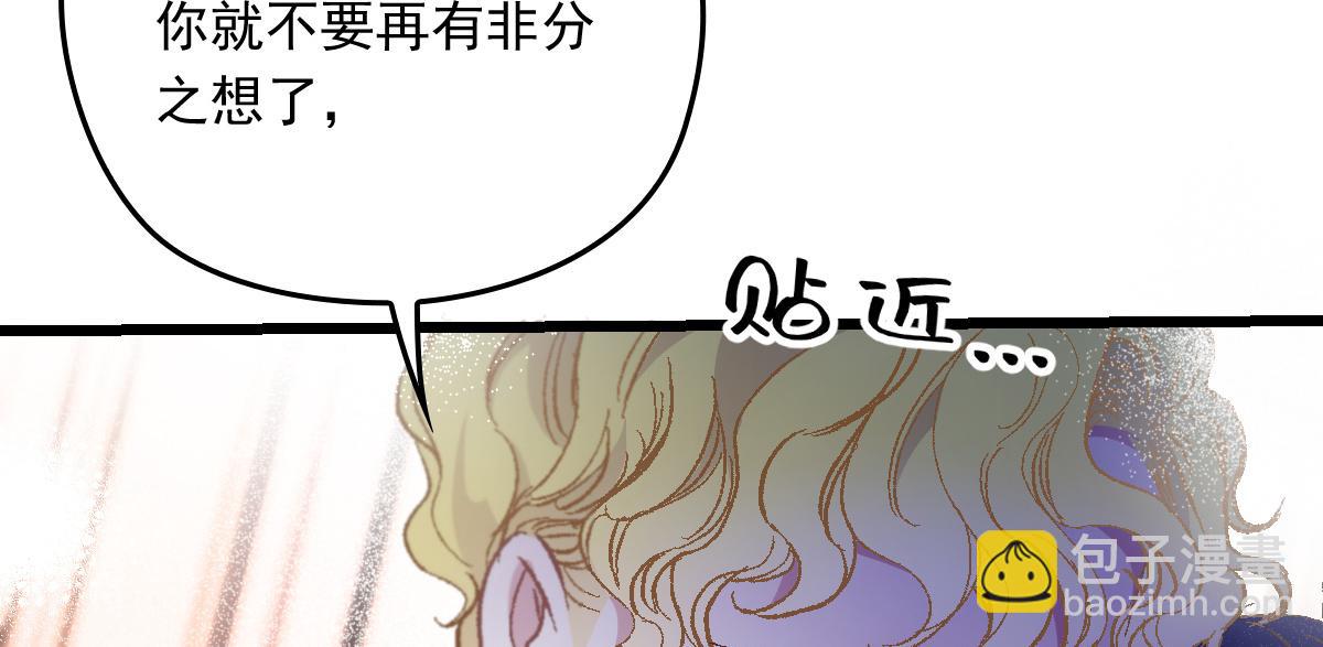 第一百七十四话 没有尝过男人？(1/3)-第178话