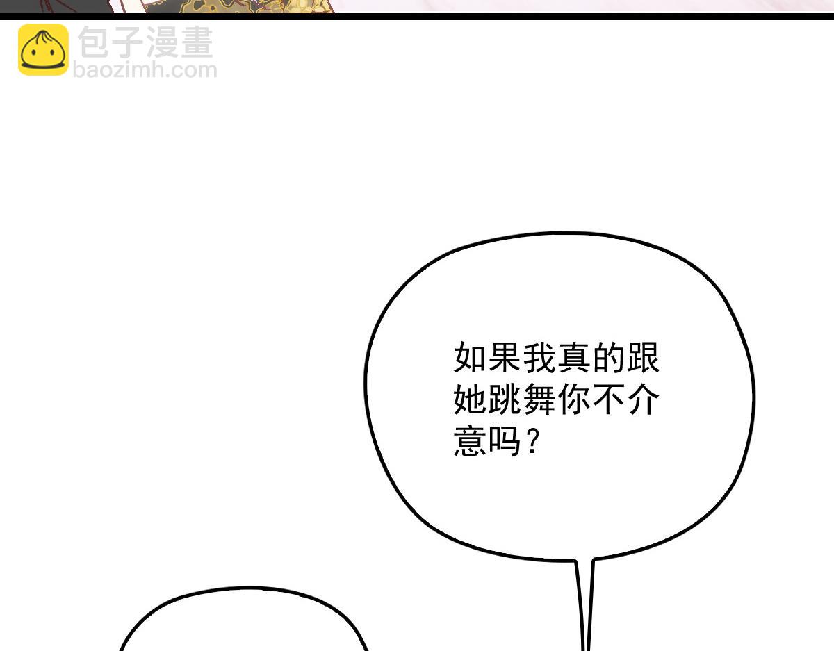 第一百七十四话 没有尝过男人？(1/3)-第178话
