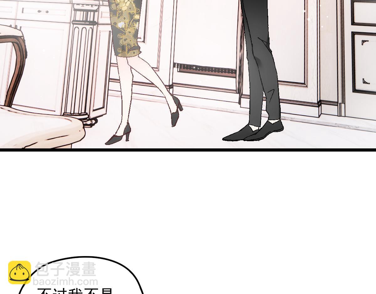 第一百七十四话 没有尝过男人？(1/3)-第178话