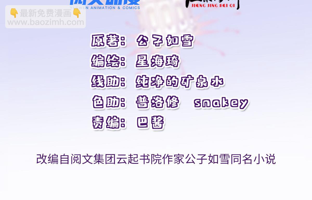 第一百七十八话  车祸(1/2)-第182话