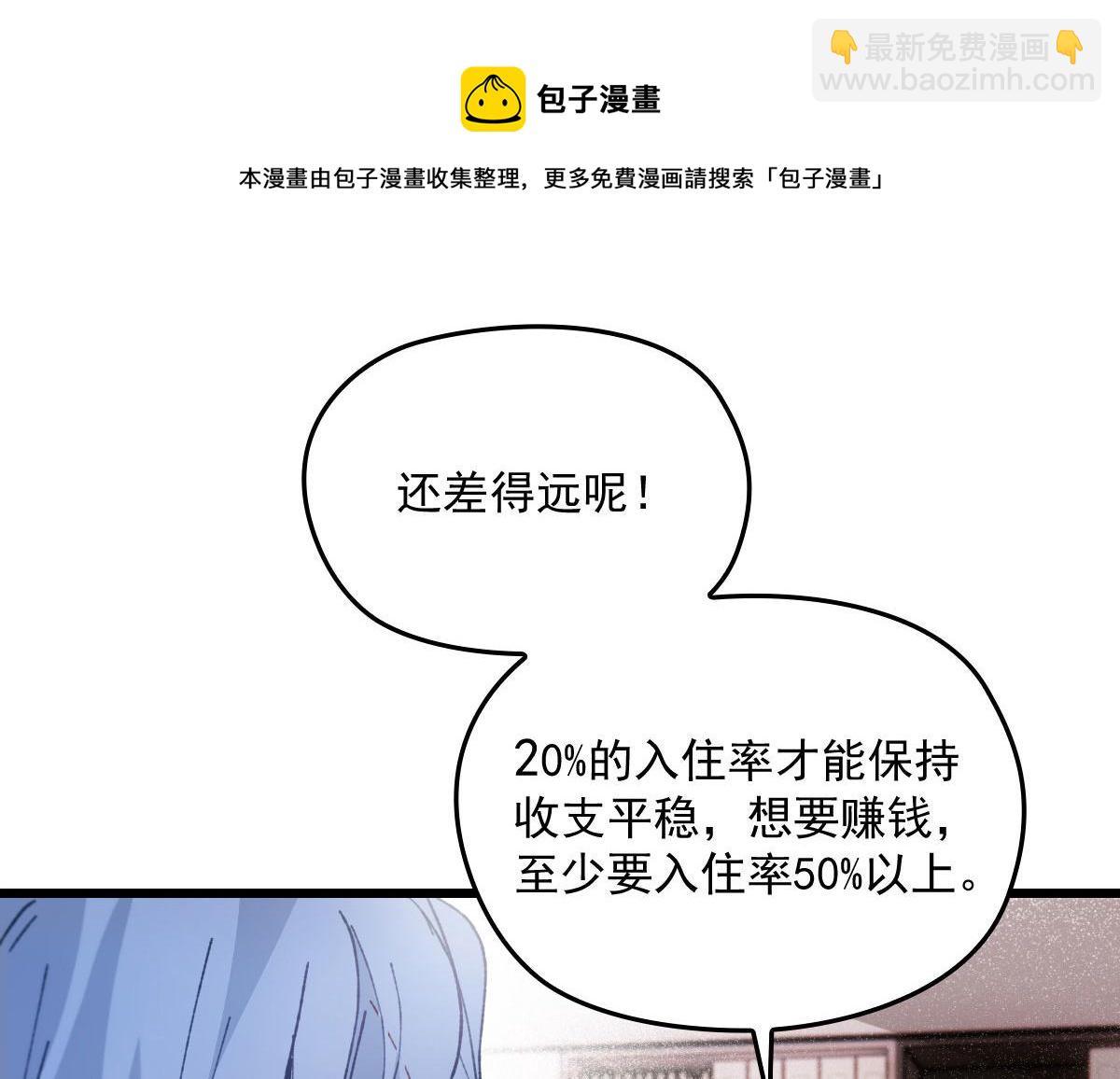 第一百七十八话  车祸(1/2)-第182话
