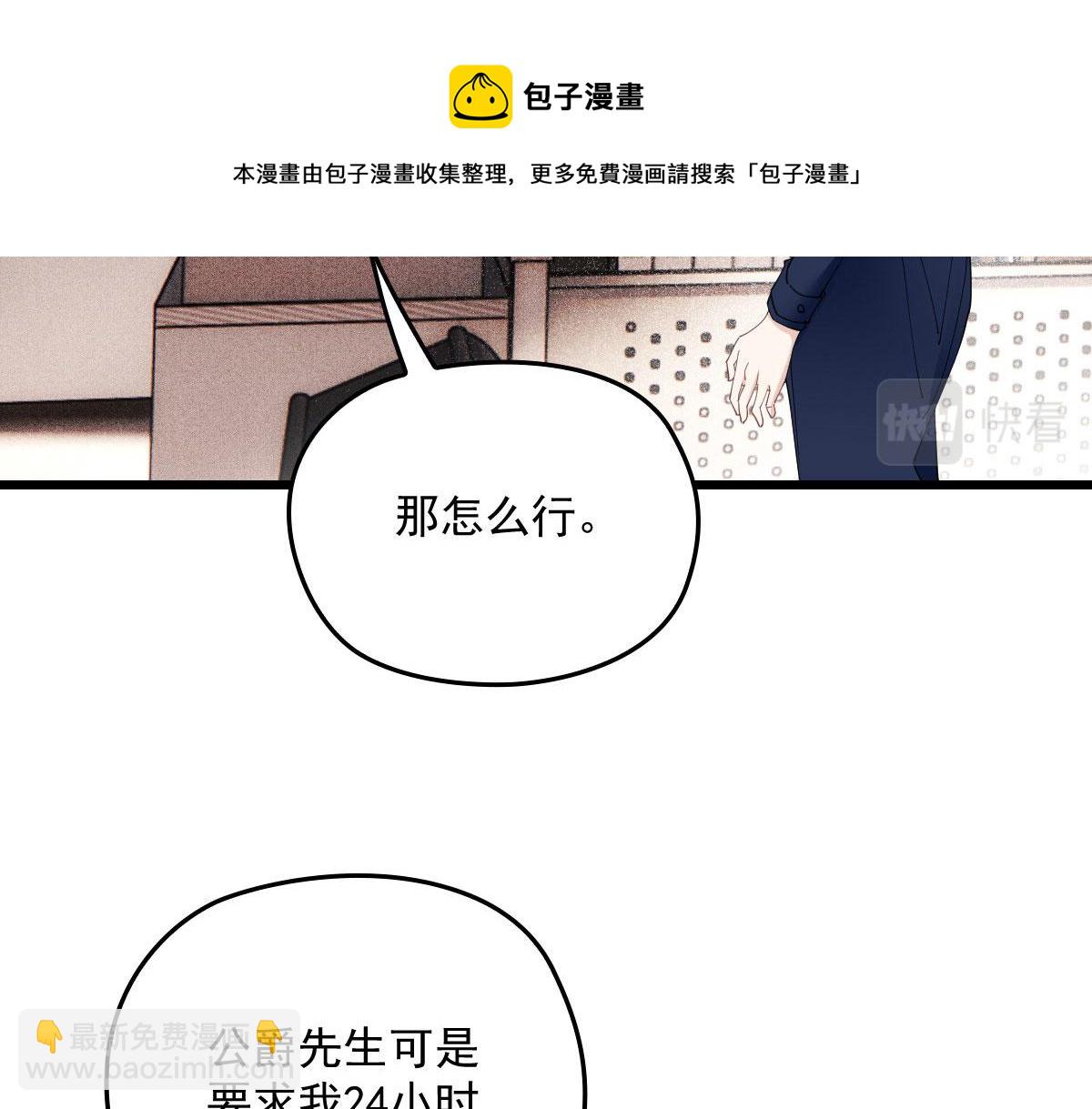 第一百七十八话  车祸(1/2)-第182话