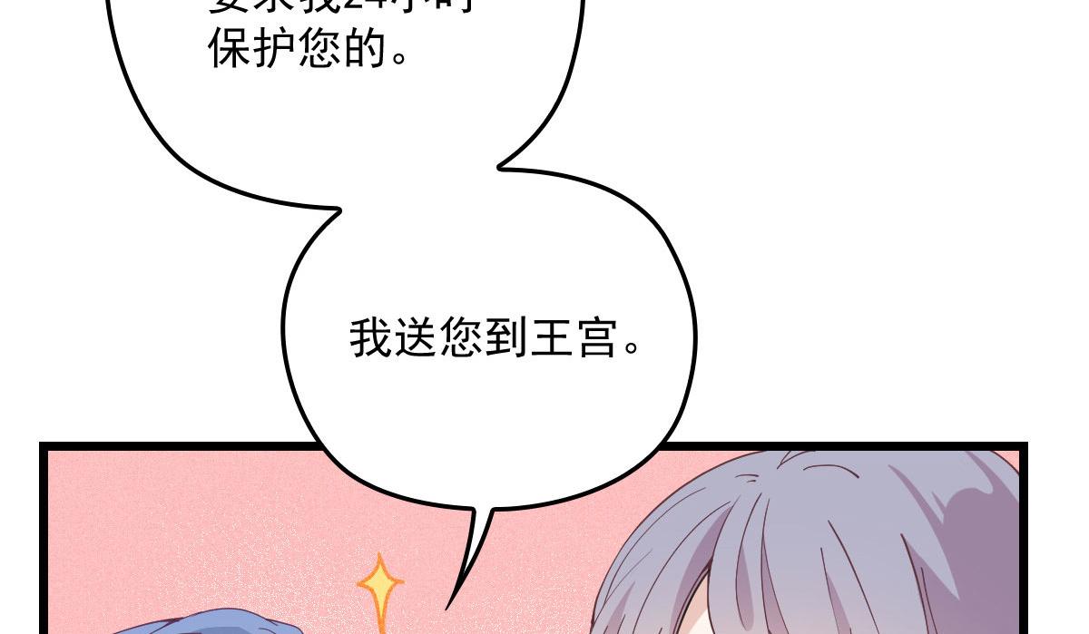 第一百七十八话  车祸(1/2)-第182话