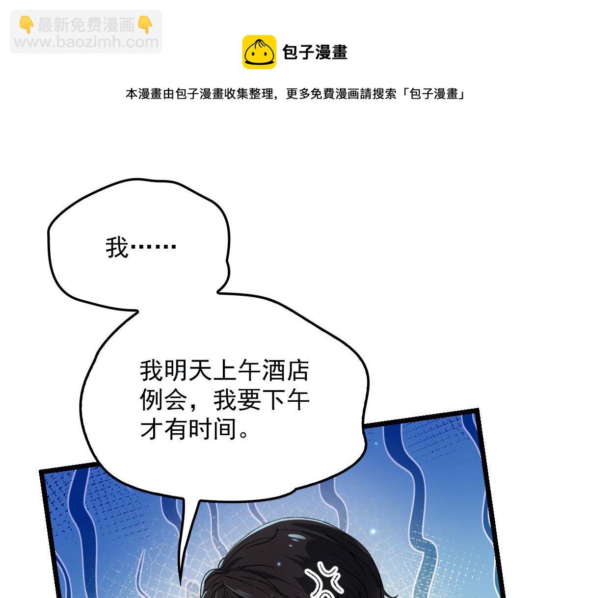 第一百七十八话  车祸(1/2)-第182话
