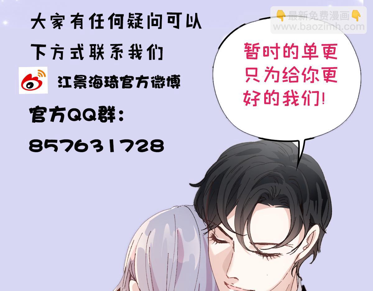 单更通知！-第184话