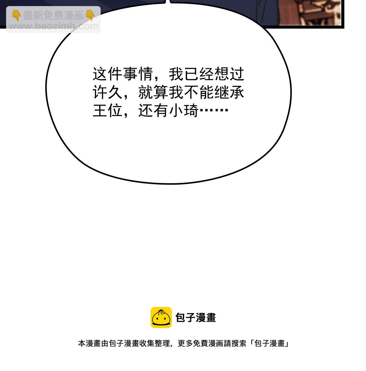 第一百八十三话 都是我干的(1/3)-第188话