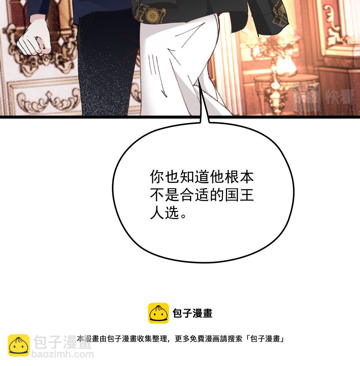 第一百八十三话 都是我干的(1/3)-第188话