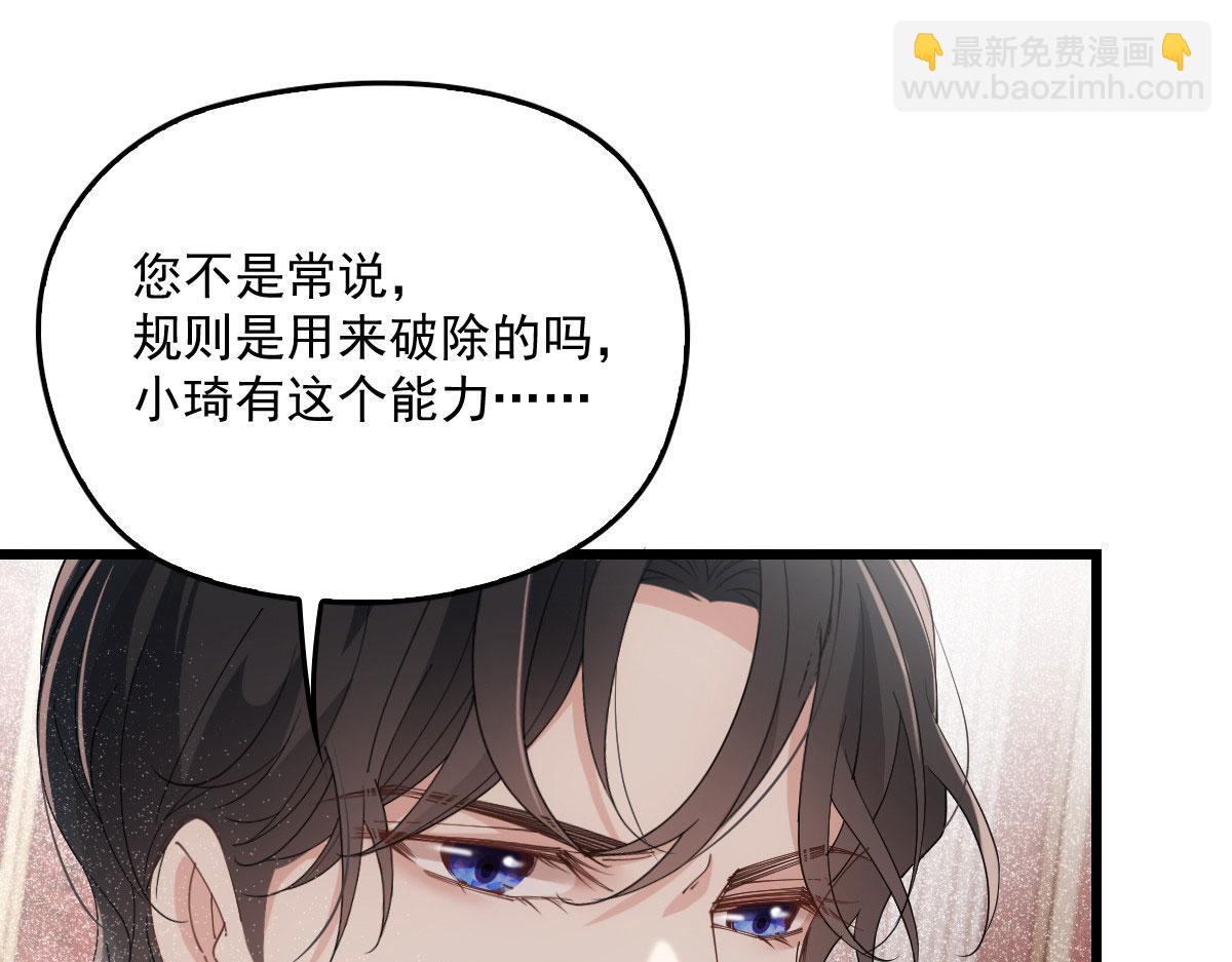 第一百八十三话 都是我干的(1/3)-第188话