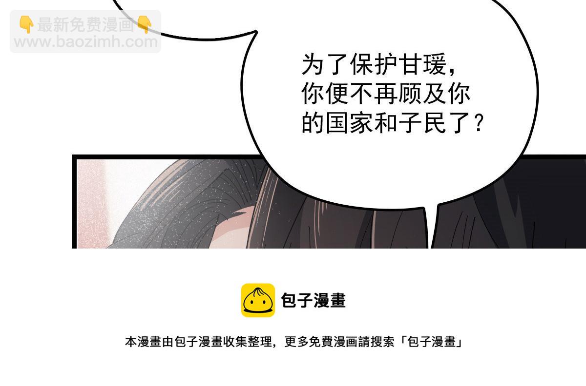 第一百八十三话 都是我干的(1/3)-第188话