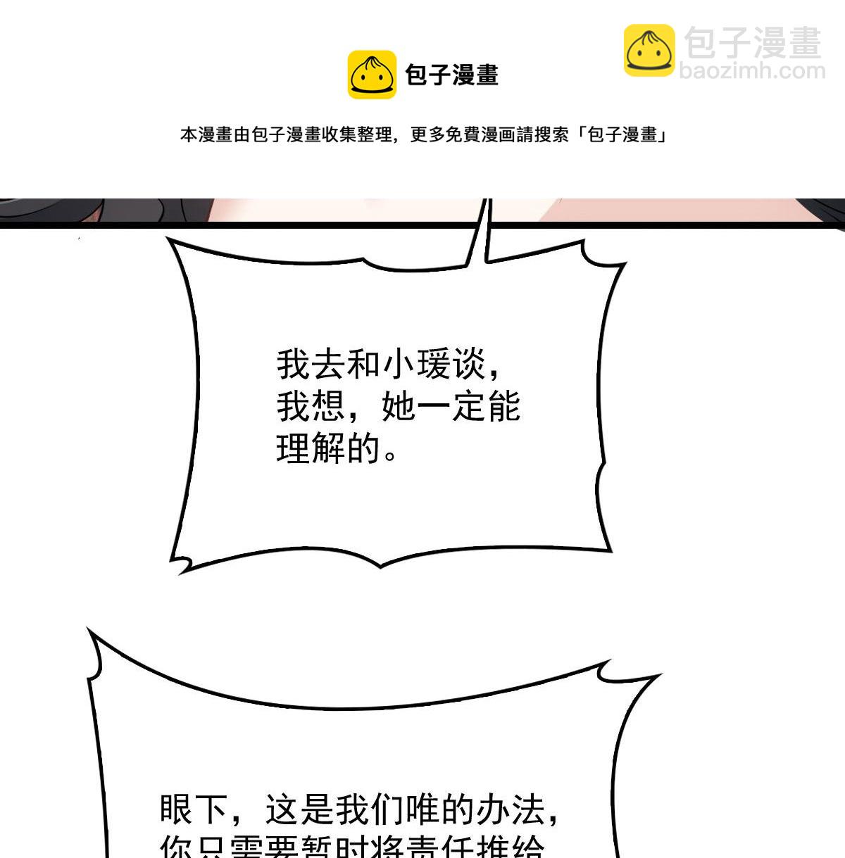第一百八十三话 都是我干的(1/3)-第188话
