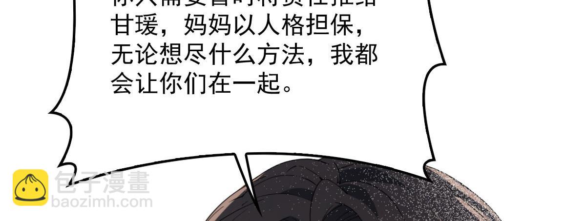 第一百八十三话 都是我干的(1/3)-第188话