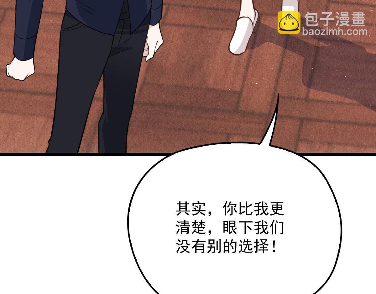 第一百八十三话 都是我干的(1/3)-第188话