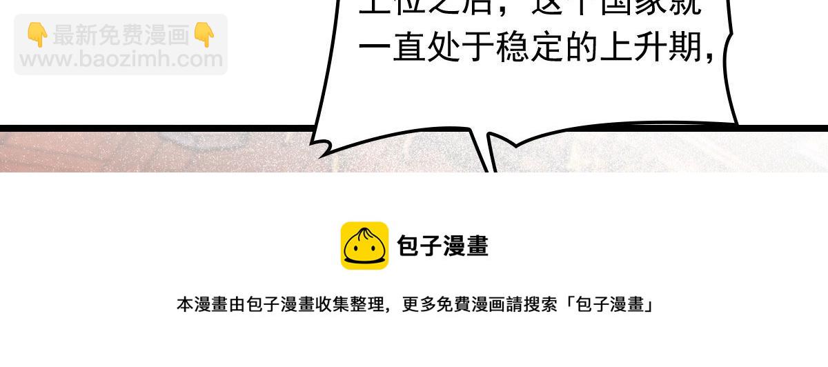 第一百八十三话 都是我干的(1/3)-第188话