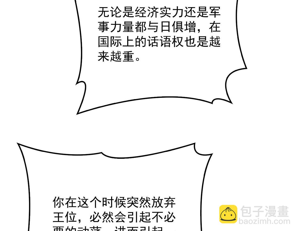 第一百八十三话 都是我干的(1/3)-第188话