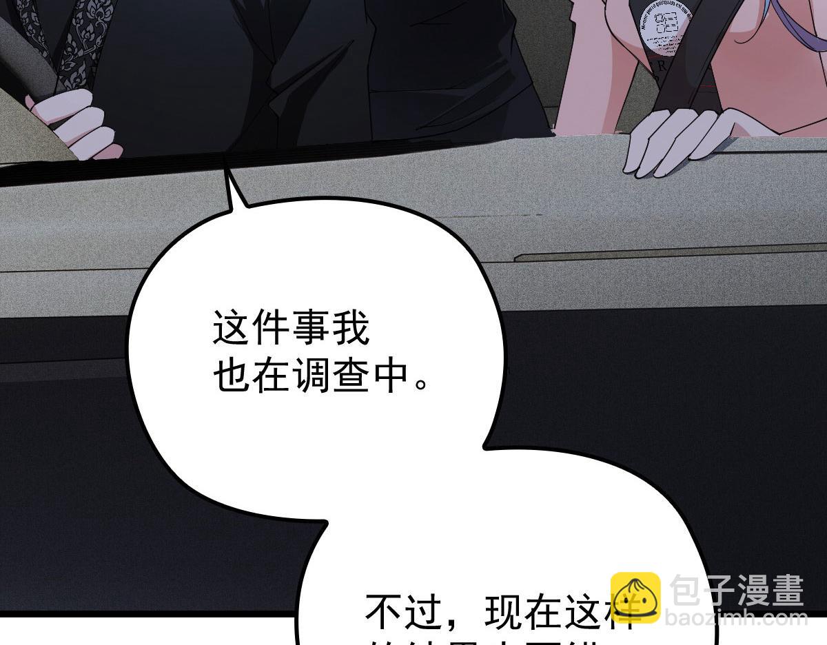 第一百八十五话 我把我的命还你(1/3)-第190话