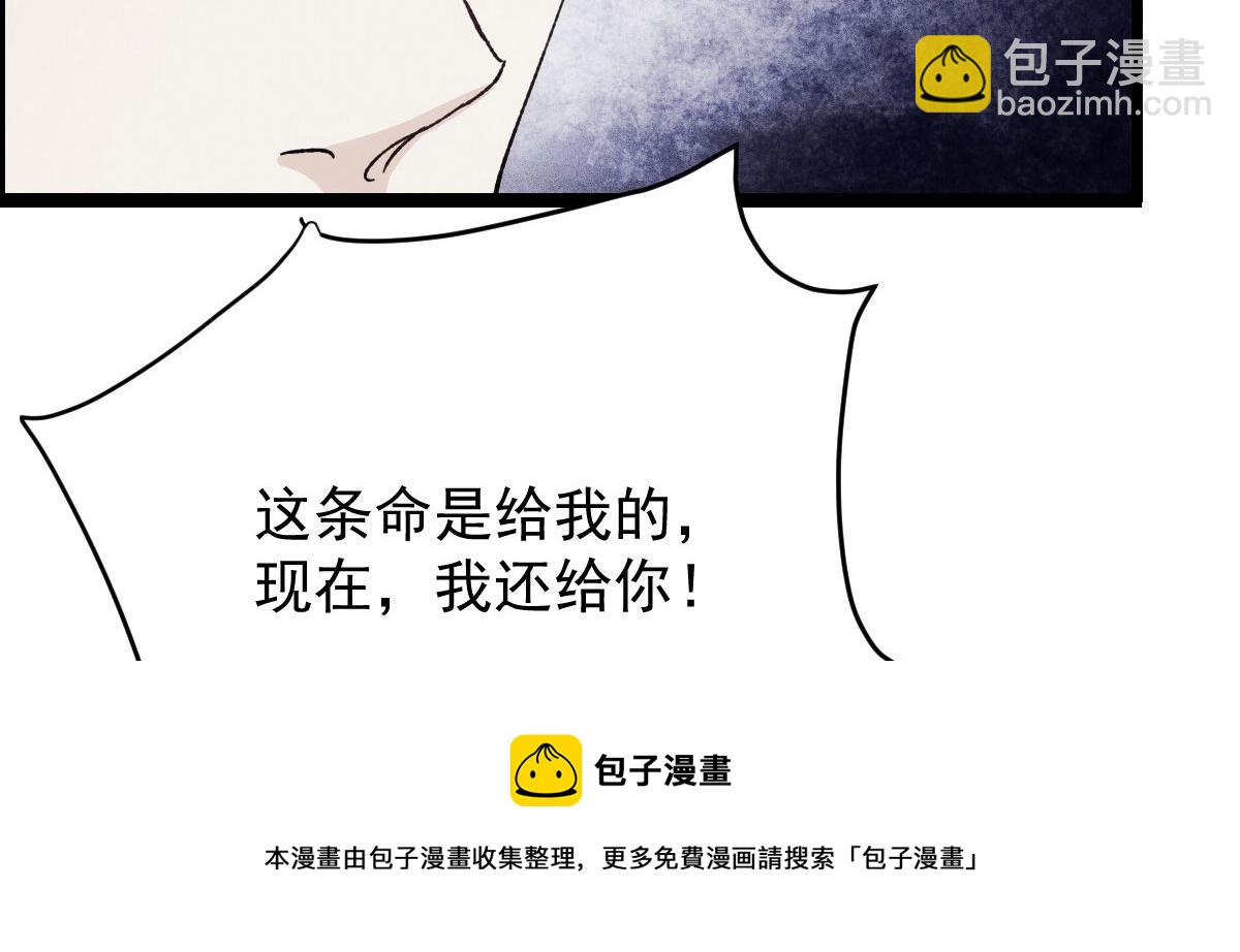 第一百八十五话 我把我的命还你(1/3)-第190话