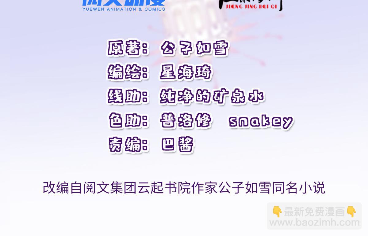 第一百八十九话 甘媛我来了！(1/3)-第194话