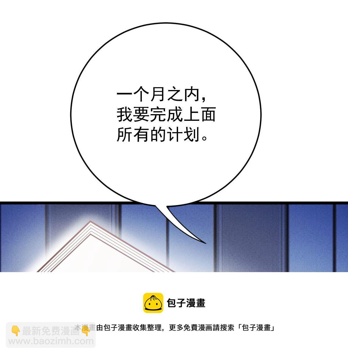 第一百八十九话 甘媛我来了！(1/3)-第194话
