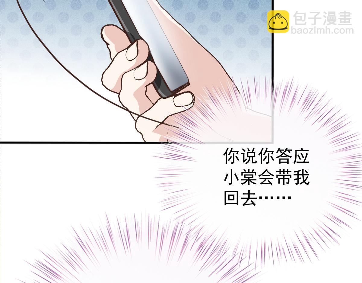 第一百九十三话 甘瑗发现端倪(1/3)-第198话
