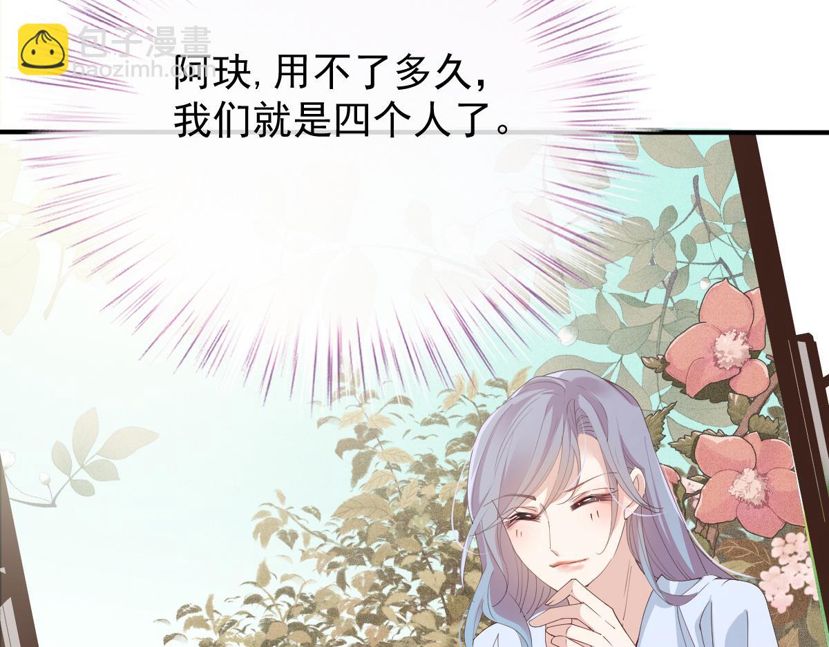 第一百九十三话 甘瑗发现端倪(1/3)-第198话