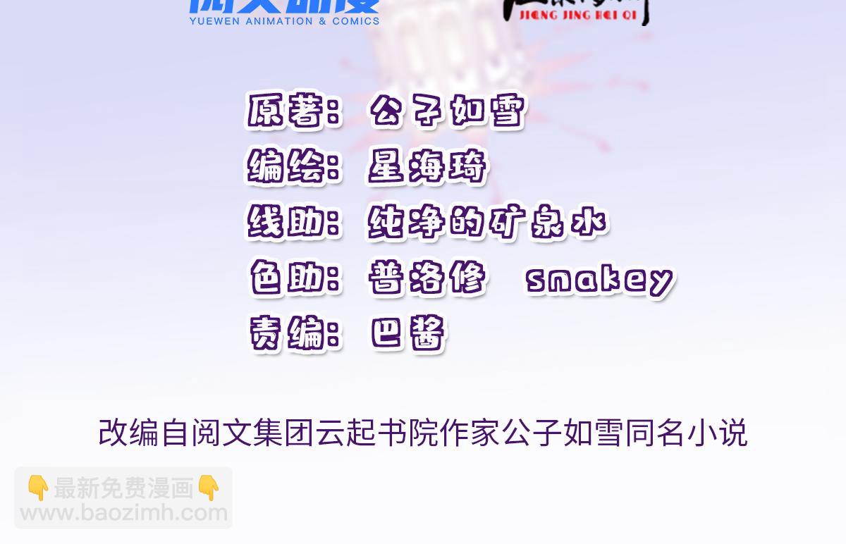 第一百九十三话 甘瑗发现端倪(1/3)-第198话