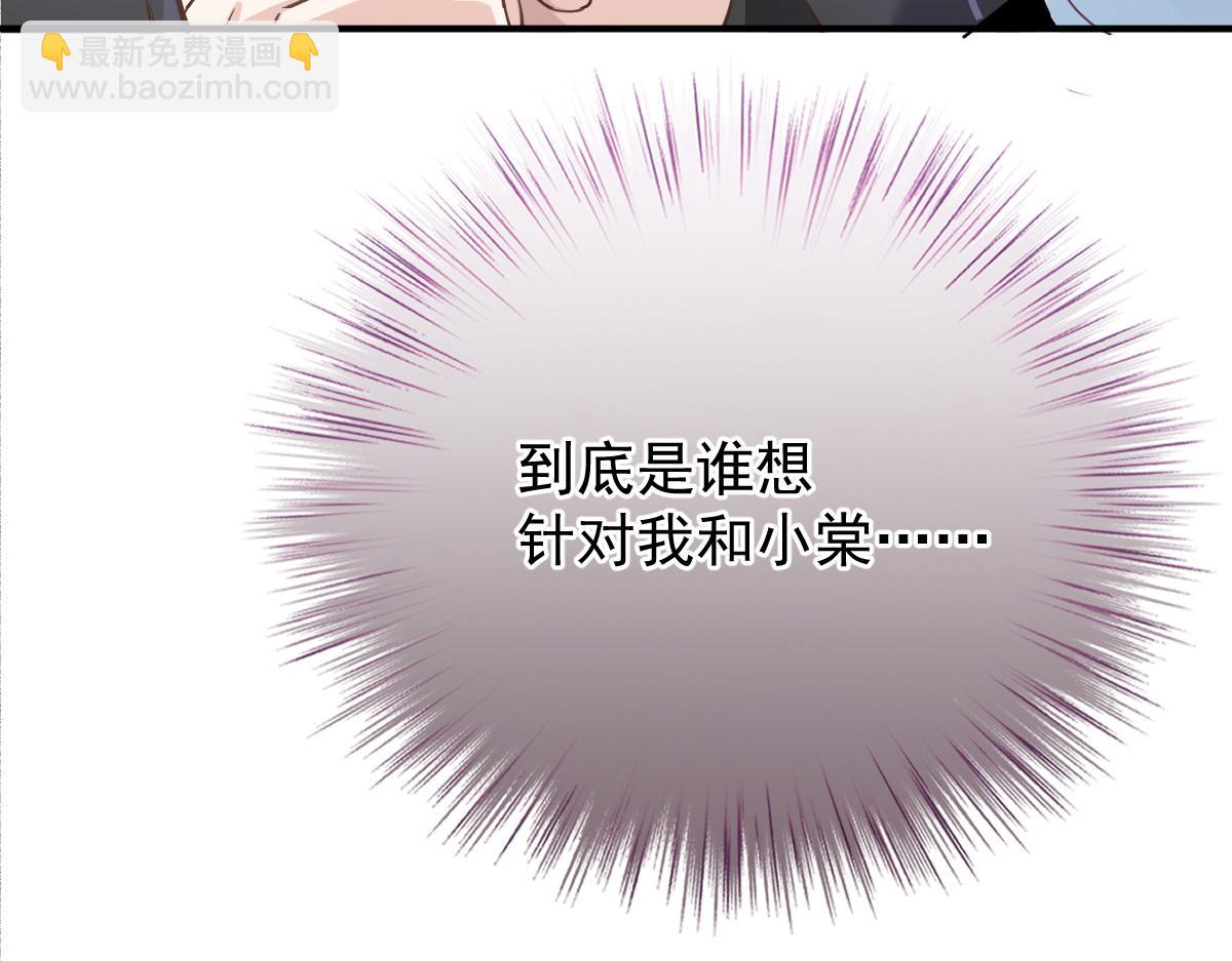 第一百九十三话 甘瑗发现端倪(1/3)-第198话