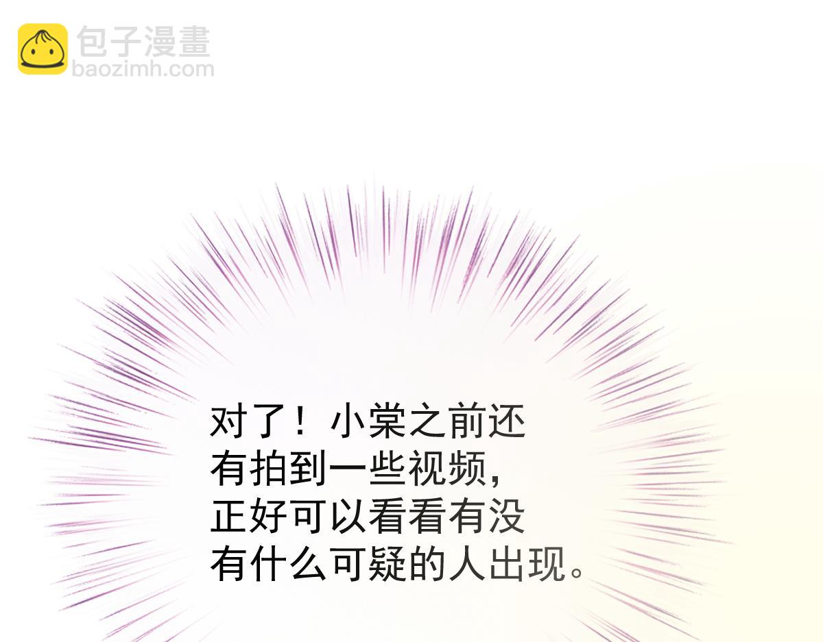 第一百九十三话 甘瑗发现端倪(1/3)-第198话