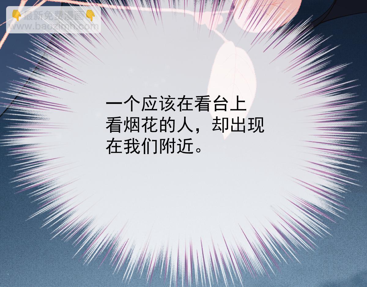 第一百九十三话 甘瑗发现端倪(1/3)-第198话