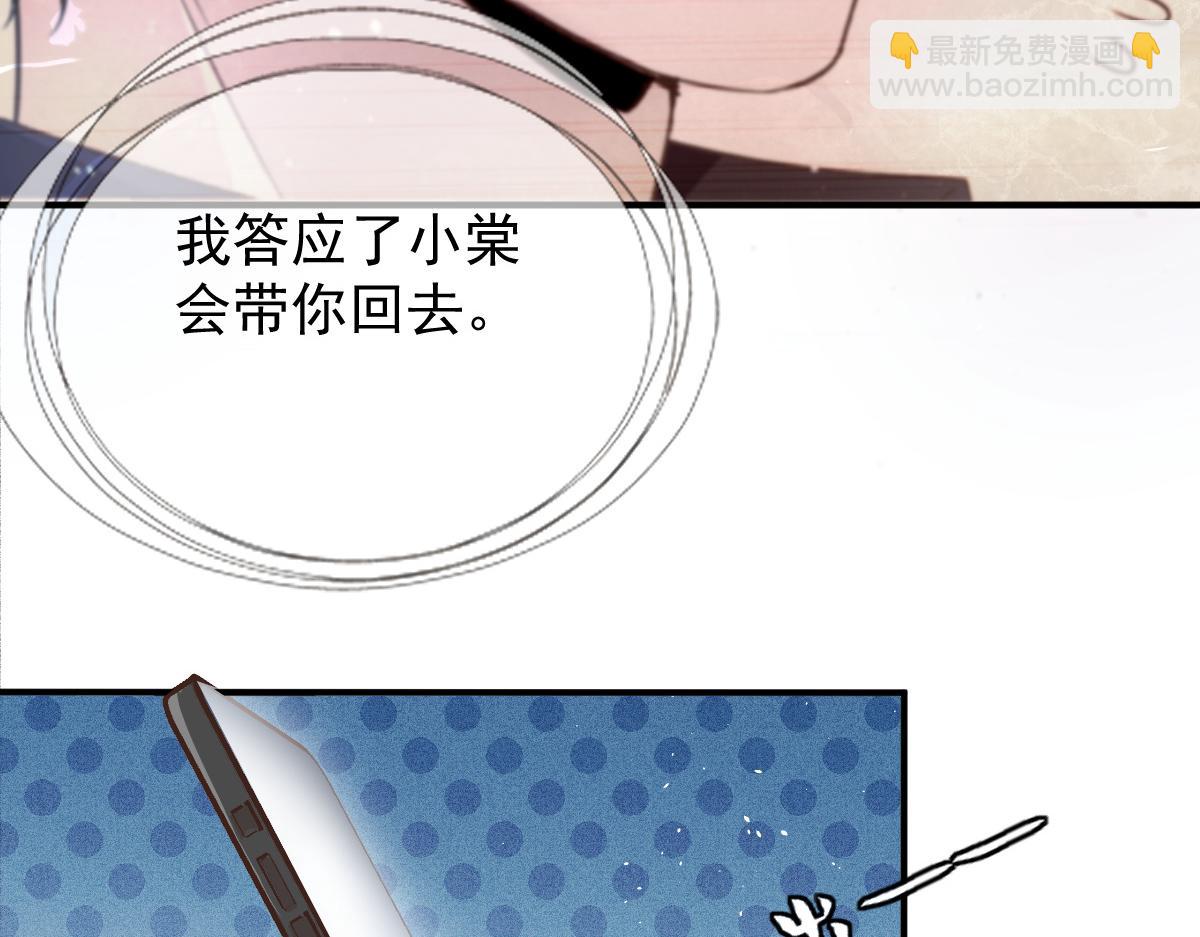 第一百九十三话 甘瑗发现端倪(1/3)-第198话
