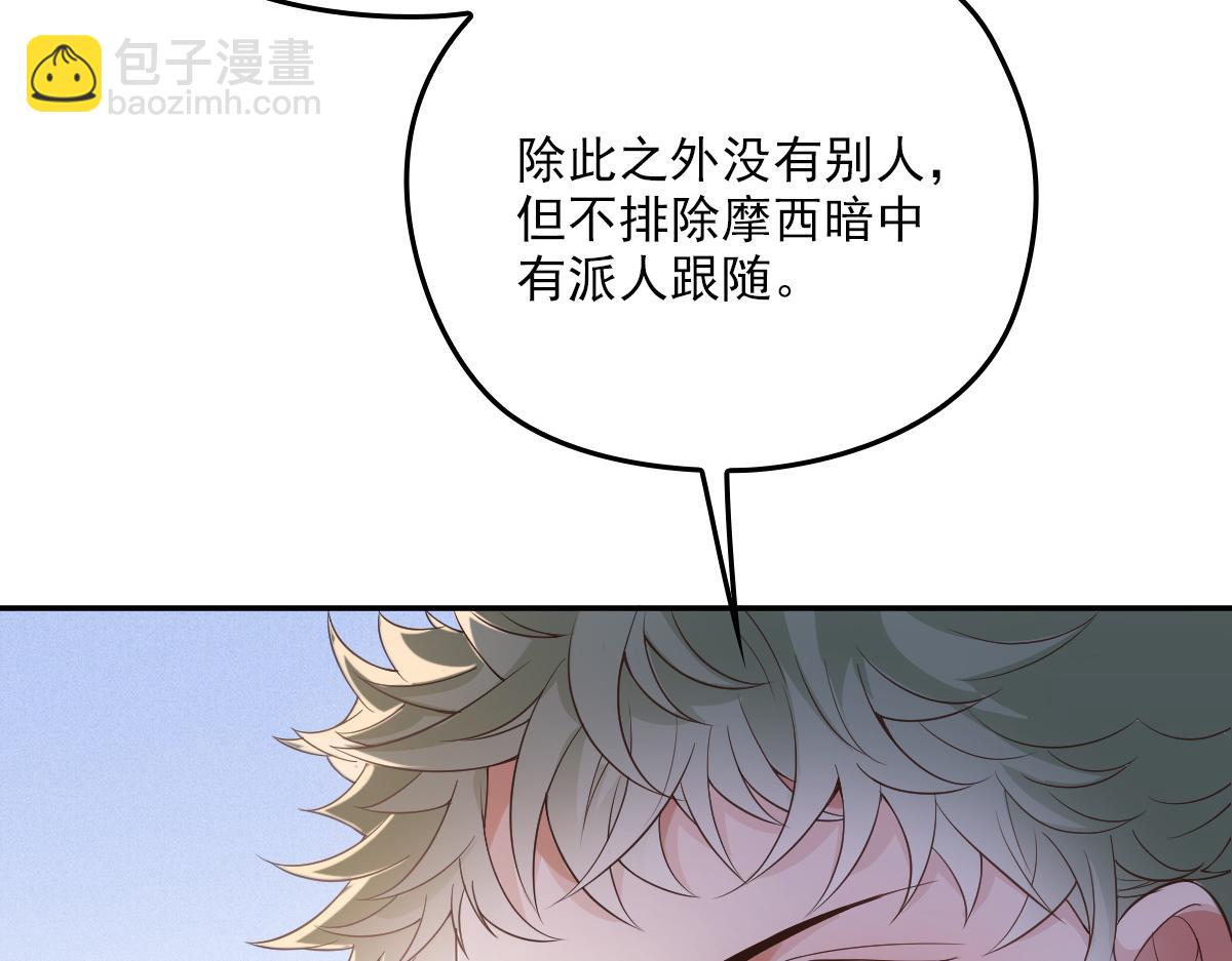 第一百九十五话 爹地远离这个女人(1/3)-第200话