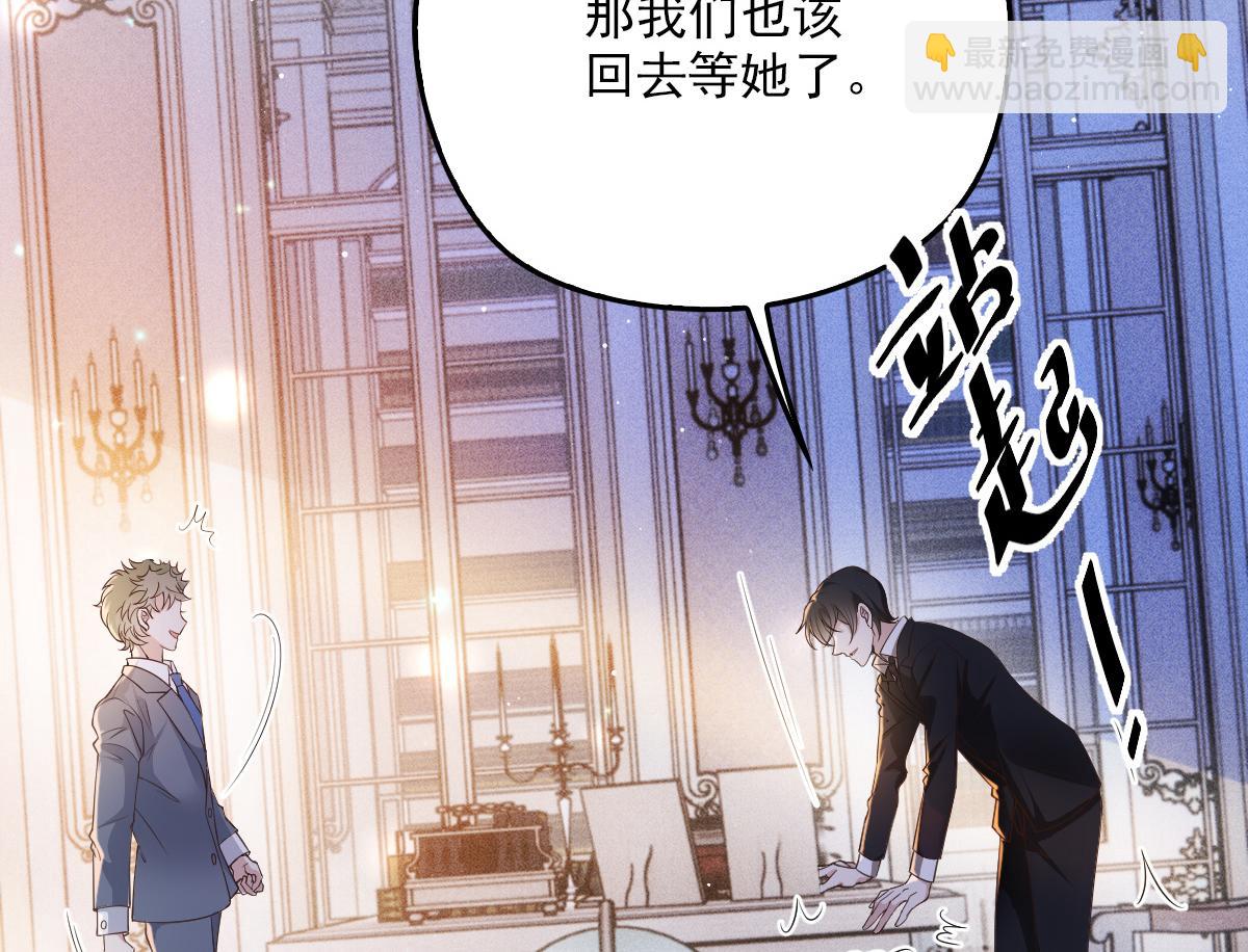 第一百九十五话 爹地远离这个女人(1/3)-第200话
