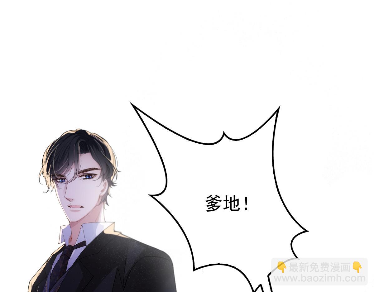 第一百九十五话 爹地远离这个女人(1/3)-第200话