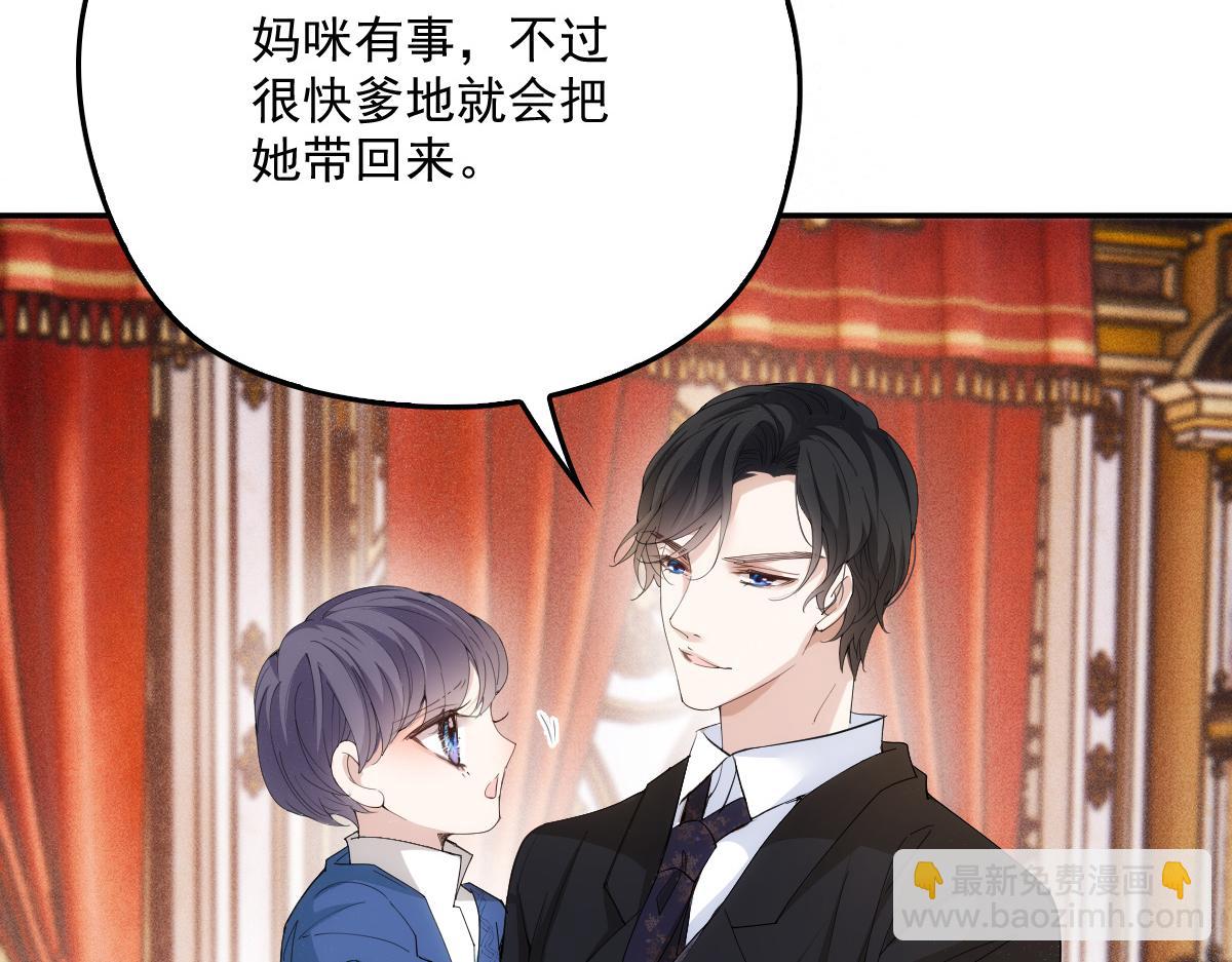 第一百九十五话 爹地远离这个女人(1/3)-第200话