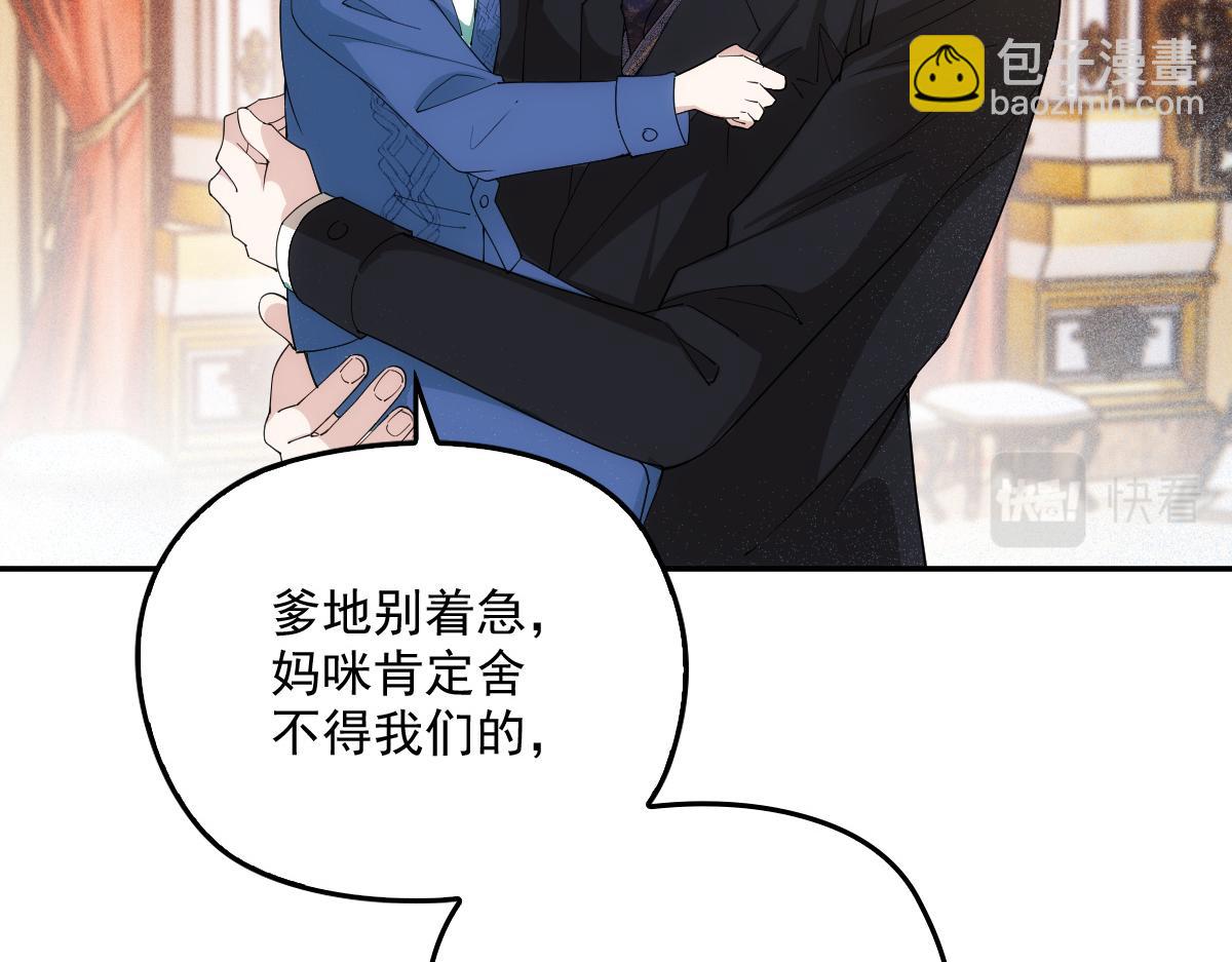 第一百九十五话 爹地远离这个女人(1/3)-第200话