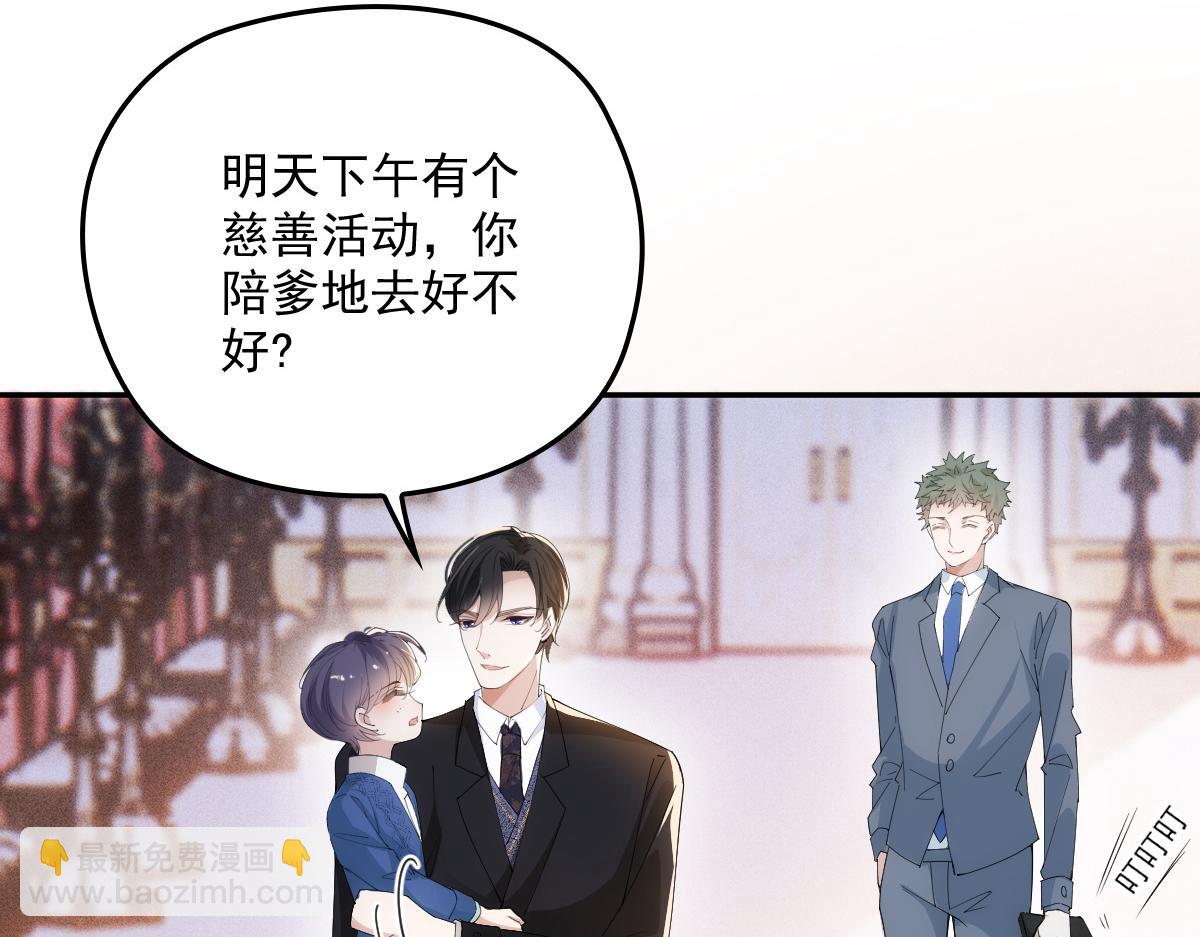 第一百九十五话 爹地远离这个女人(1/3)-第200话