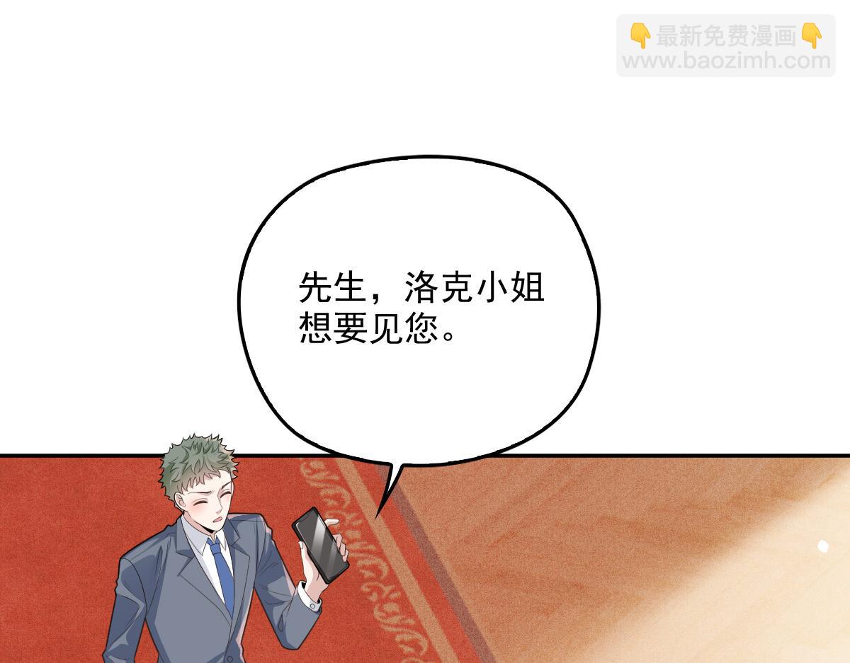 第一百九十五话 爹地远离这个女人(1/3)-第200话