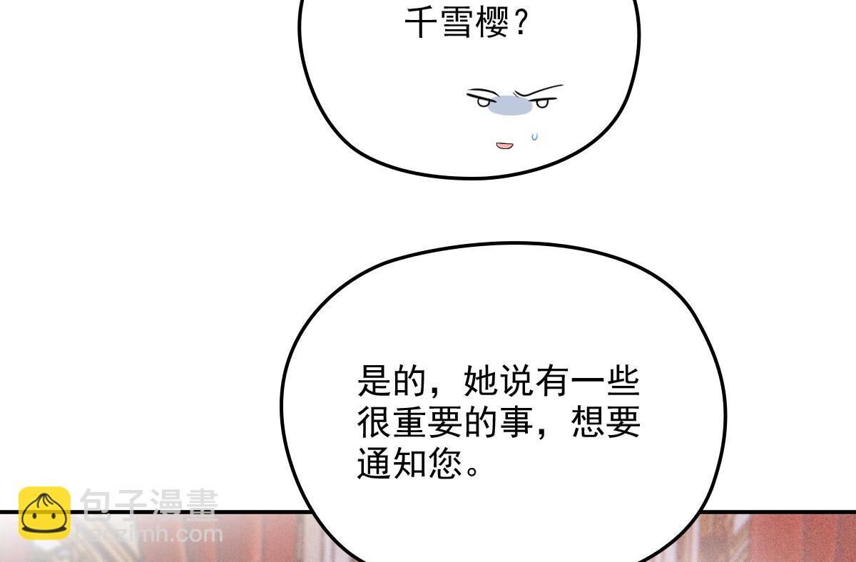 第一百九十五话 爹地远离这个女人(1/3)-第200话