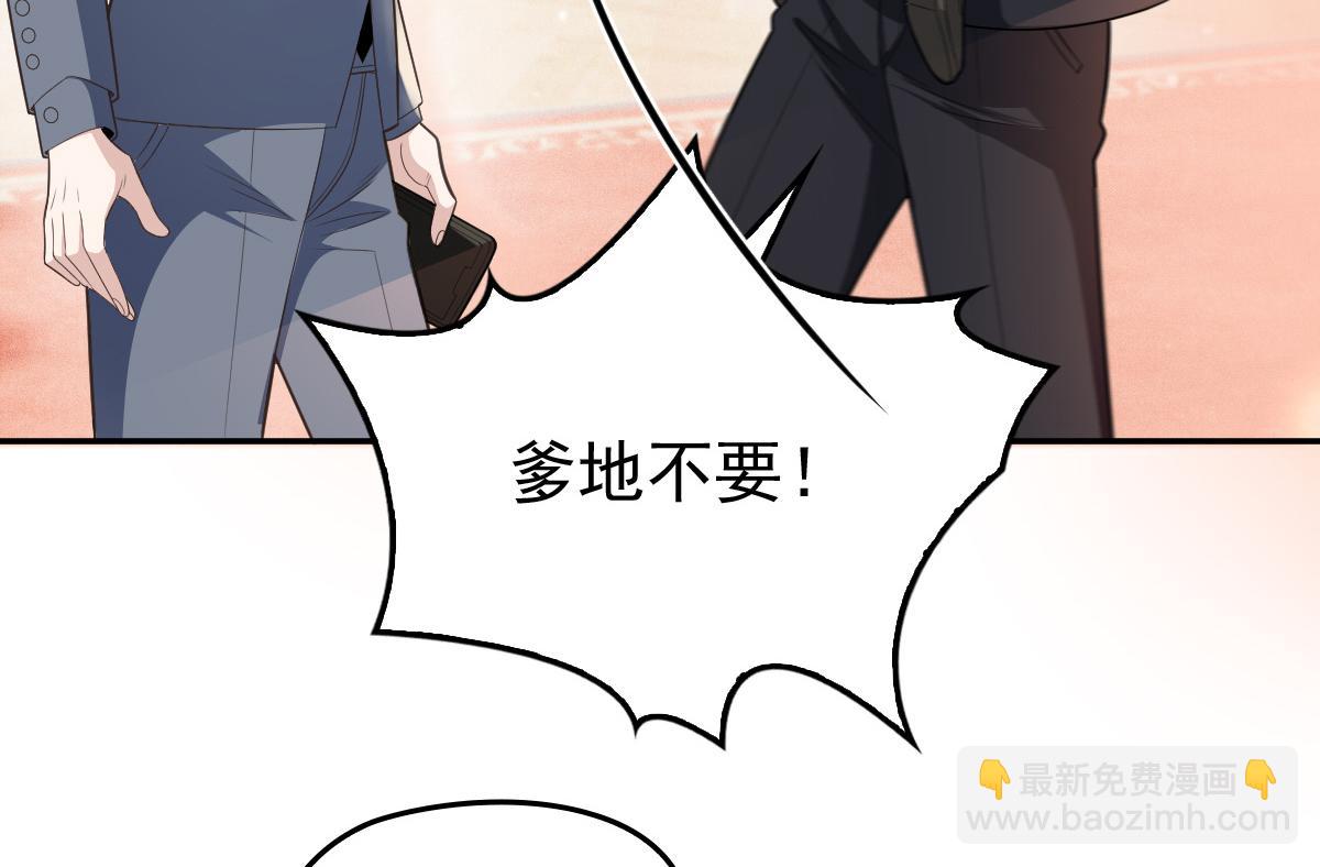 第一百九十五话 爹地远离这个女人(1/3)-第200话