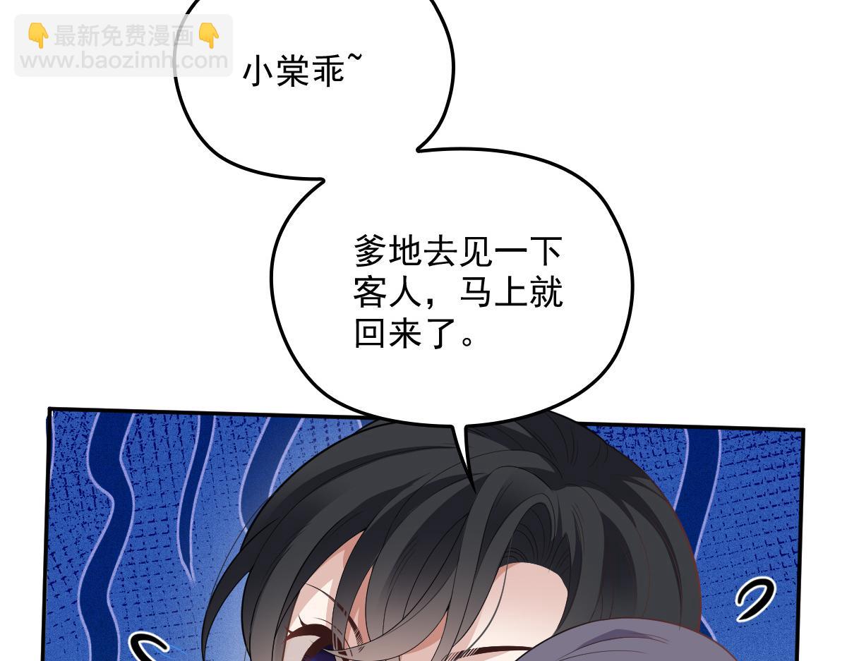 第一百九十五话 爹地远离这个女人(1/3)-第200话