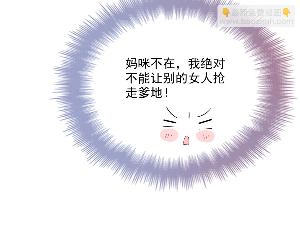 第一百九十五话 爹地远离这个女人(1/3)-第200话